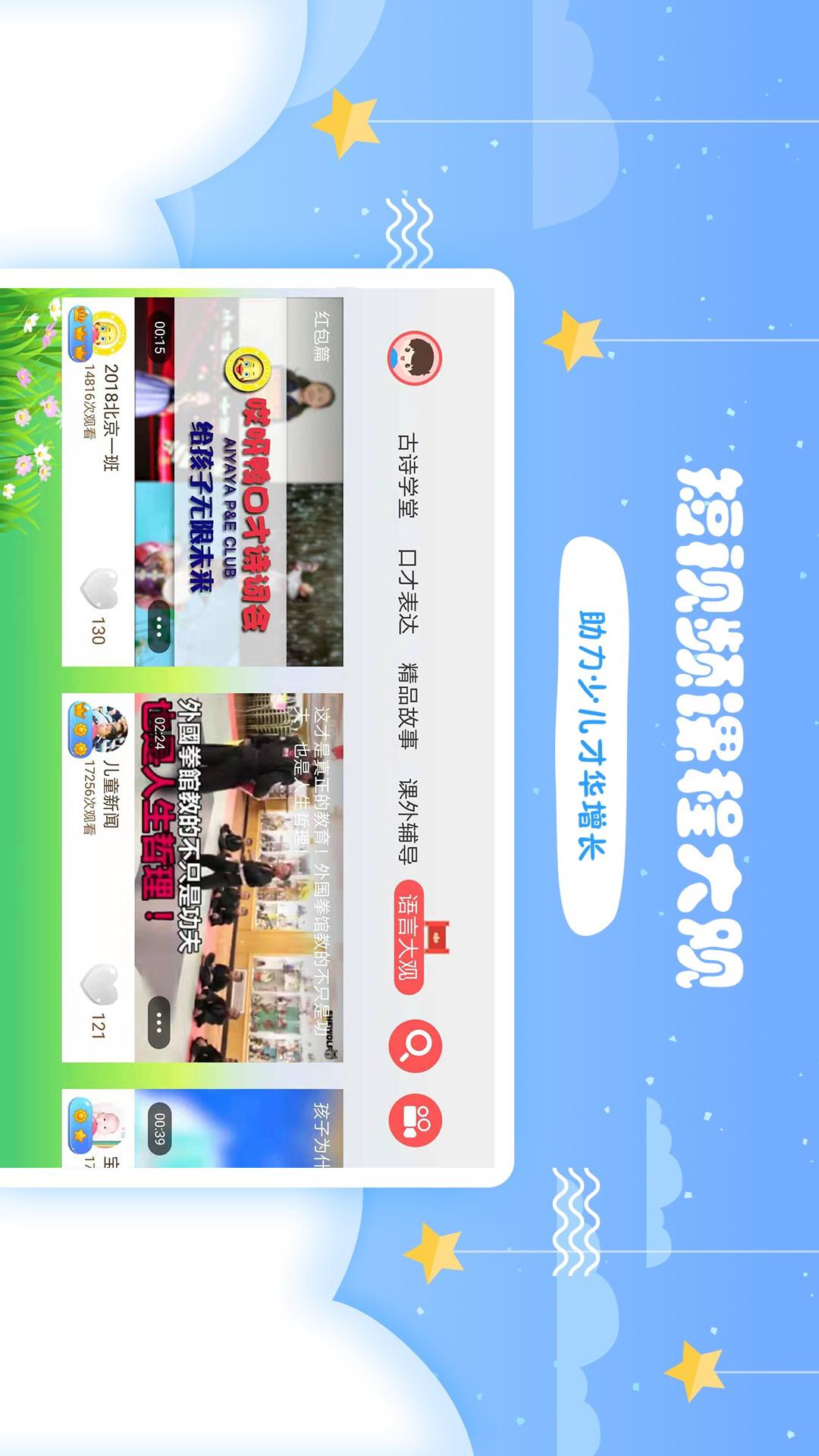精彩截图-哎呀鸭2025官方新版