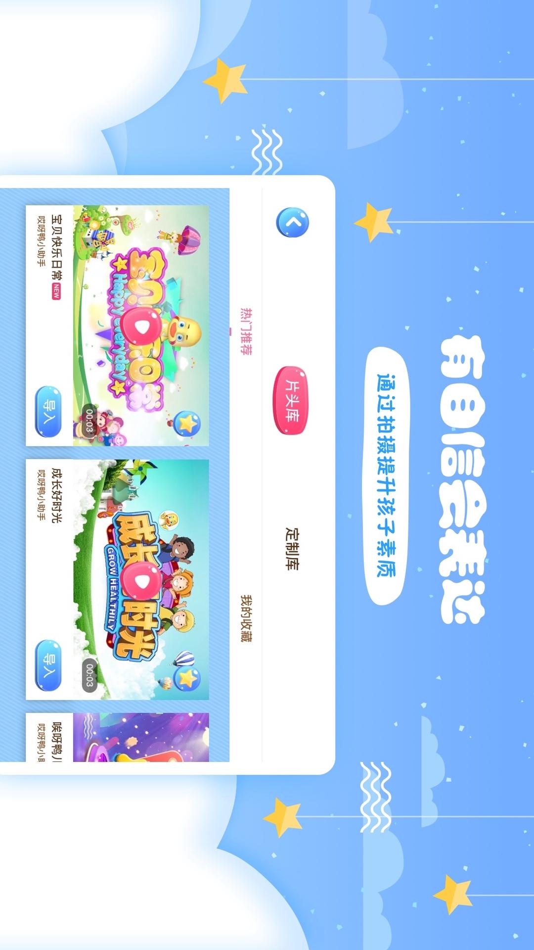 精彩截图-哎呀鸭2025官方新版