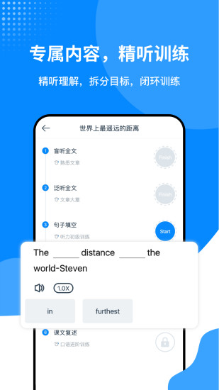 精彩截图-掌上英语听力2024官方新版