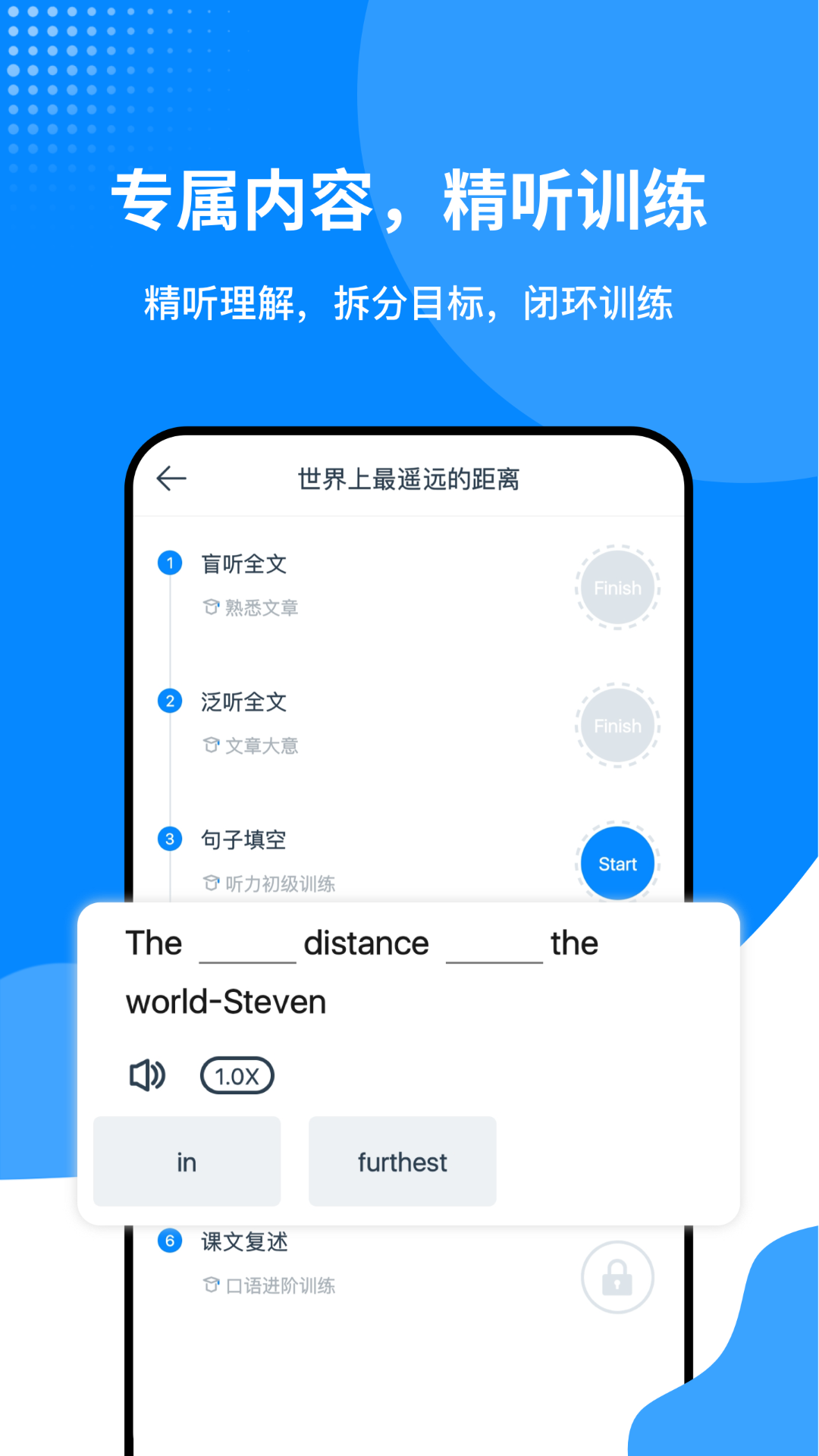 精彩截图-掌上英语听力2025官方新版