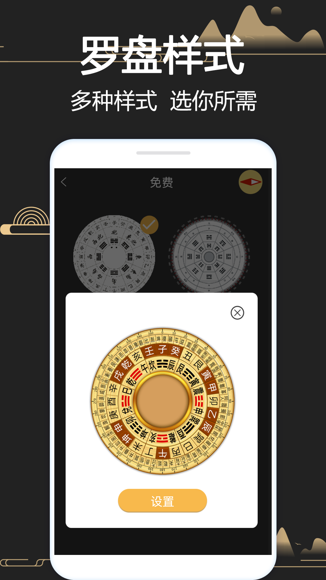精彩截图-风水罗盘5182025官方新版
