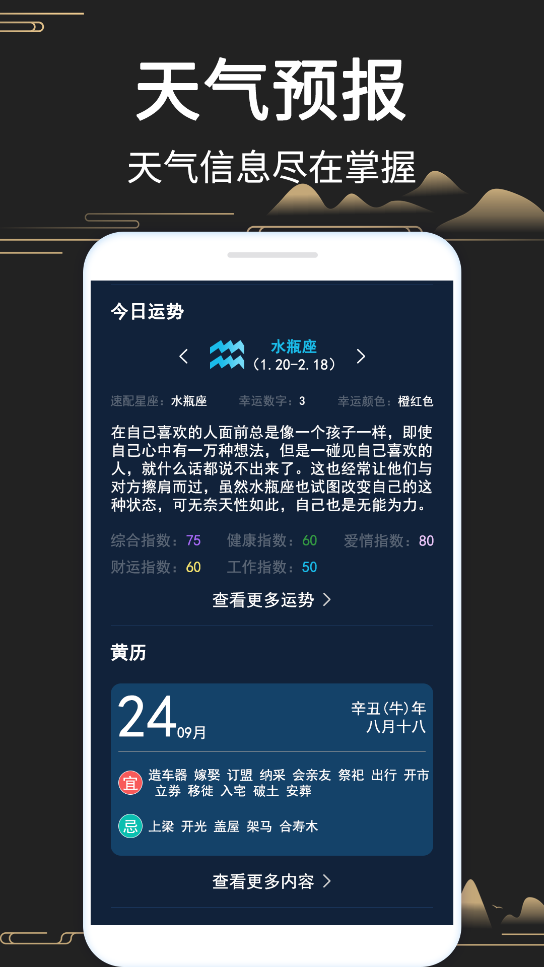 精彩截图-风水罗盘5182026官方新版