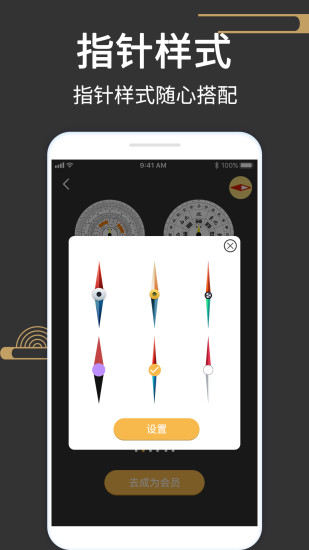 精彩截图-风水罗盘5182024官方新版
