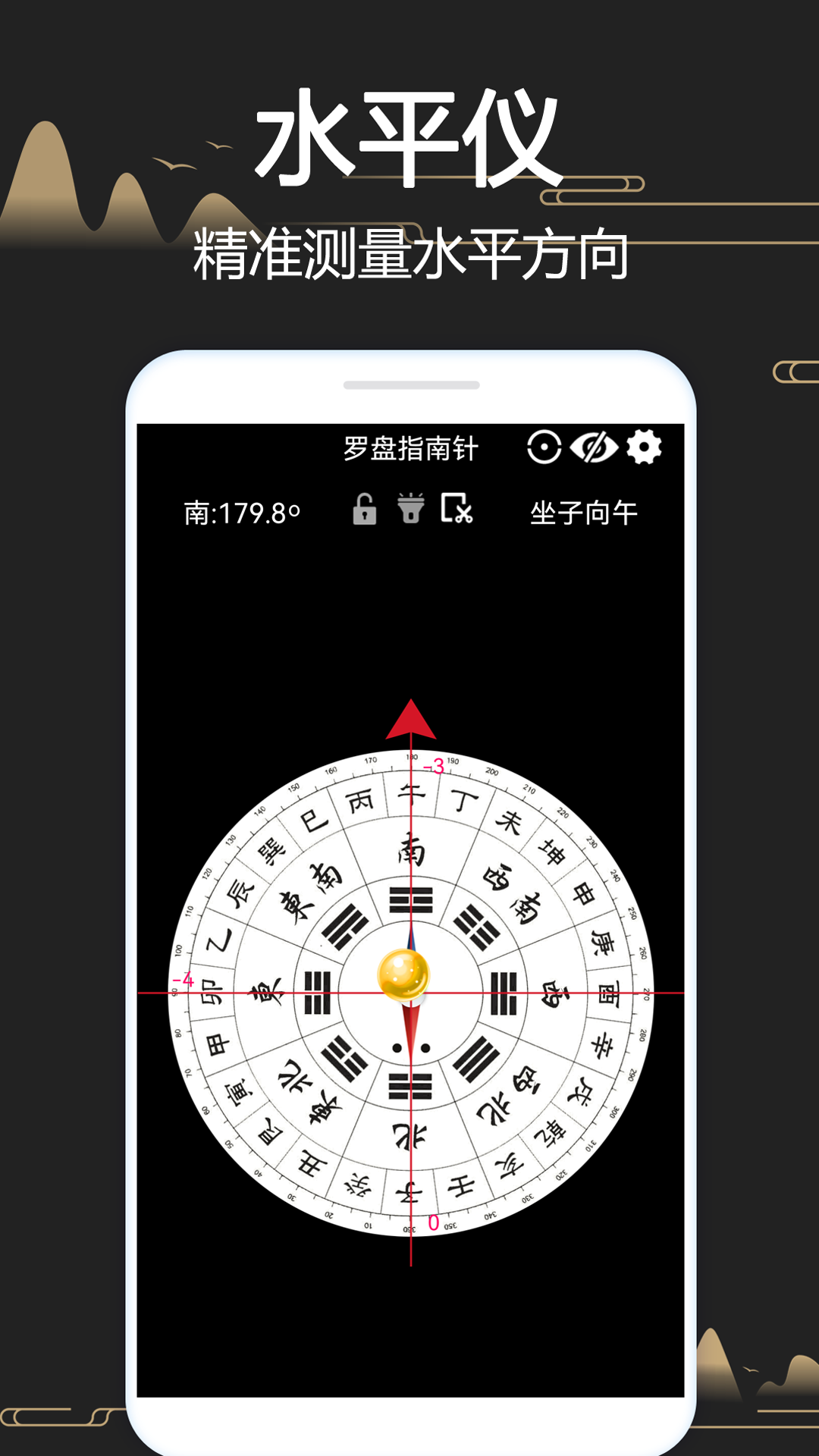 精彩截图-风水罗盘5182025官方新版
