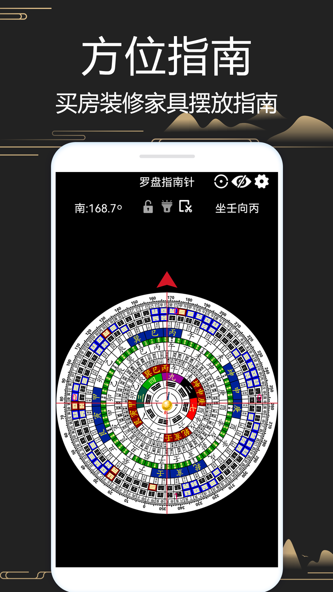 精彩截图-风水罗盘5182025官方新版