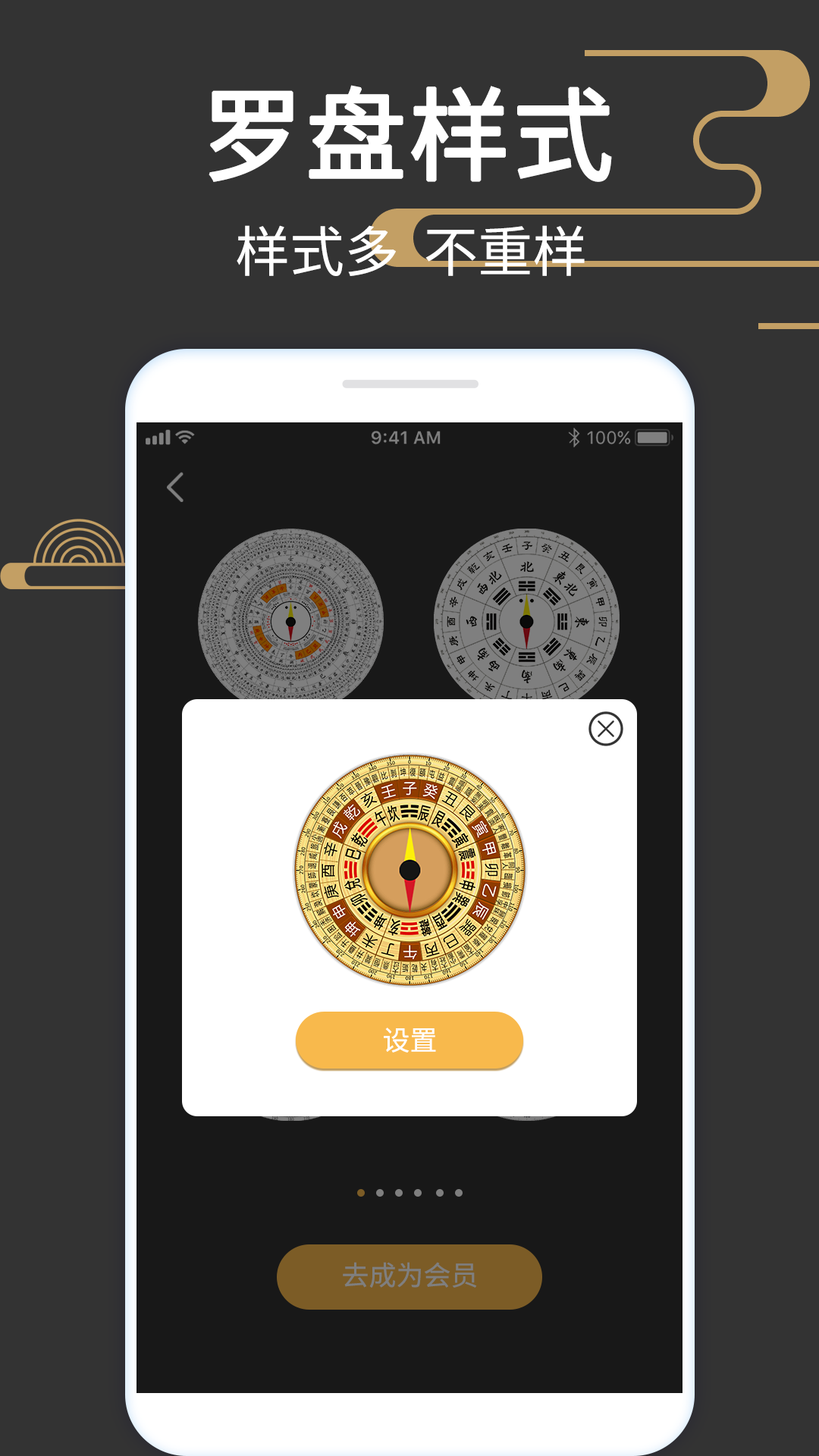 精彩截图-风水罗盘5182026官方新版
