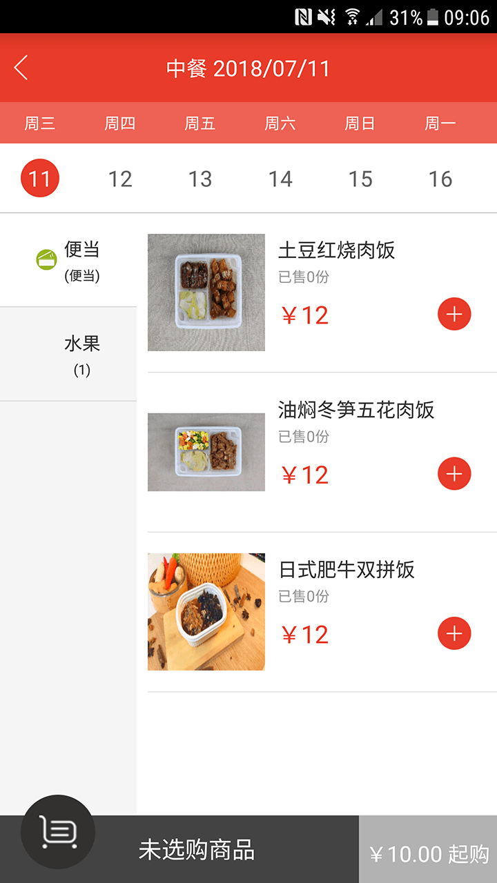 精彩截图-美膳2026官方新版