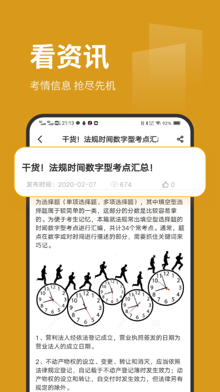 精彩截图-刷题菌2026官方新版