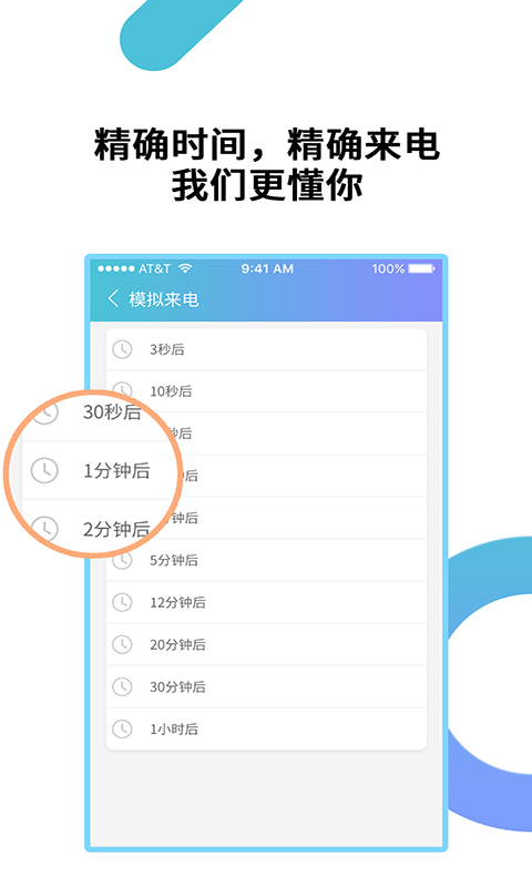 精彩截图-模拟来电通话2025官方新版
