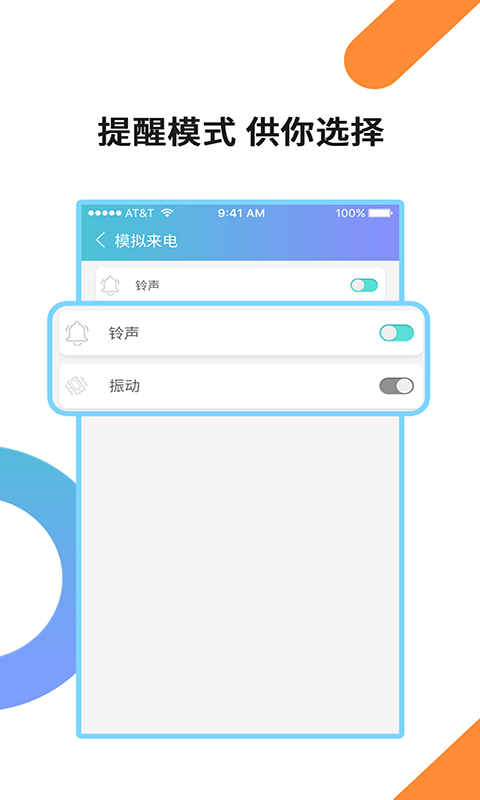 精彩截图-模拟来电通话2025官方新版