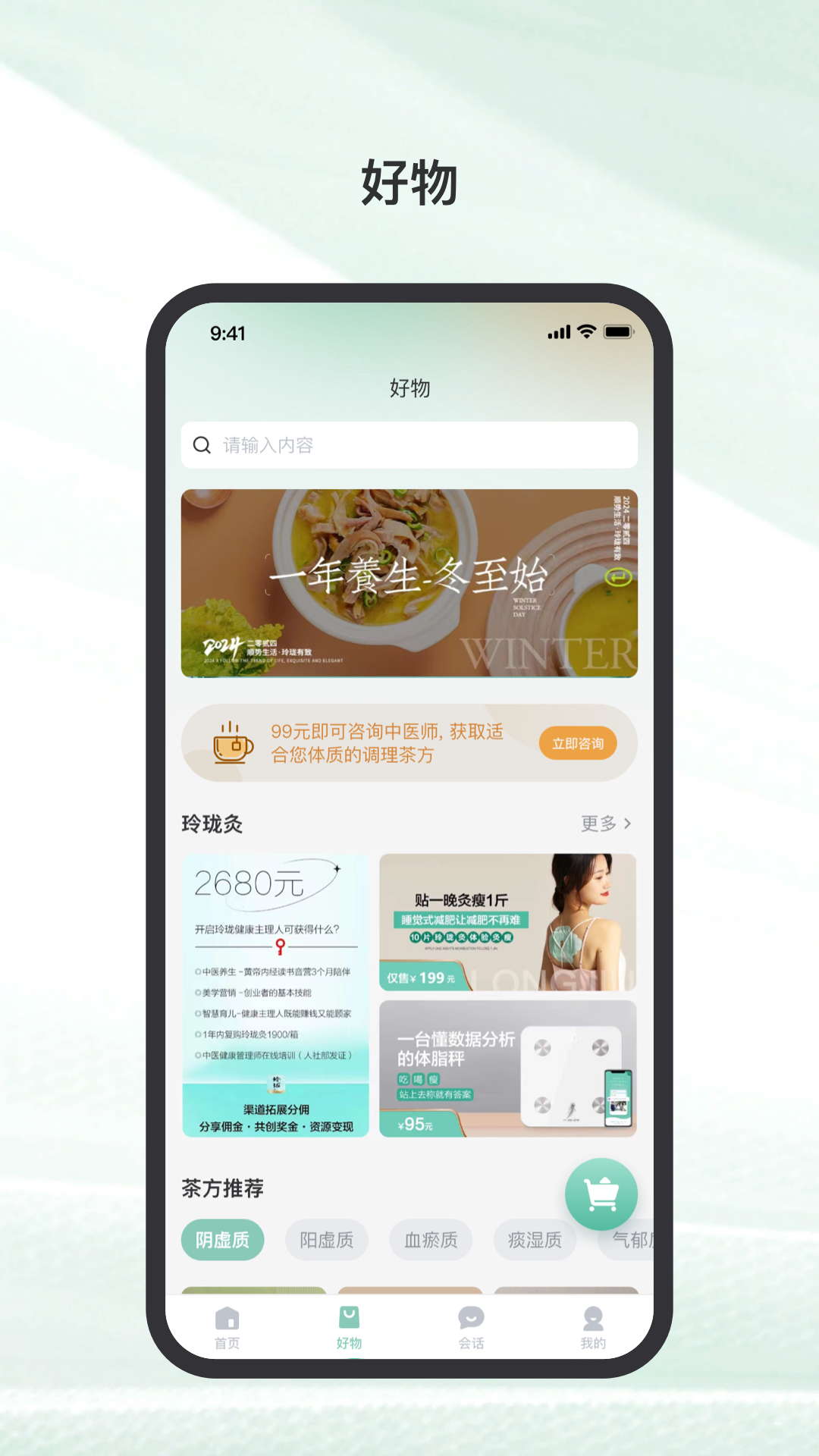 精彩截图-玲珑2026官方新版