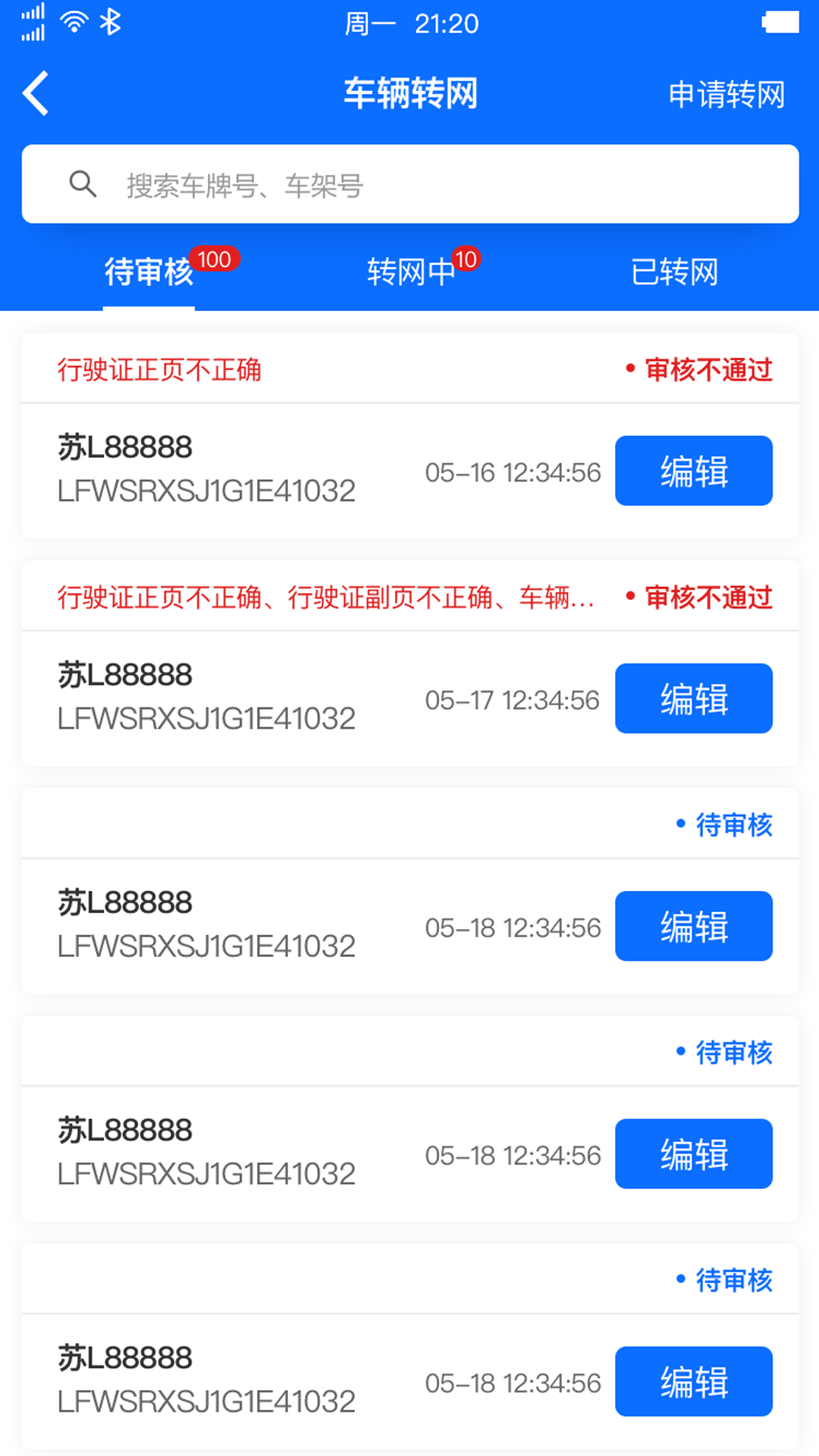 精彩截图-惠龙易通卫星定位监控平台2026官方新版