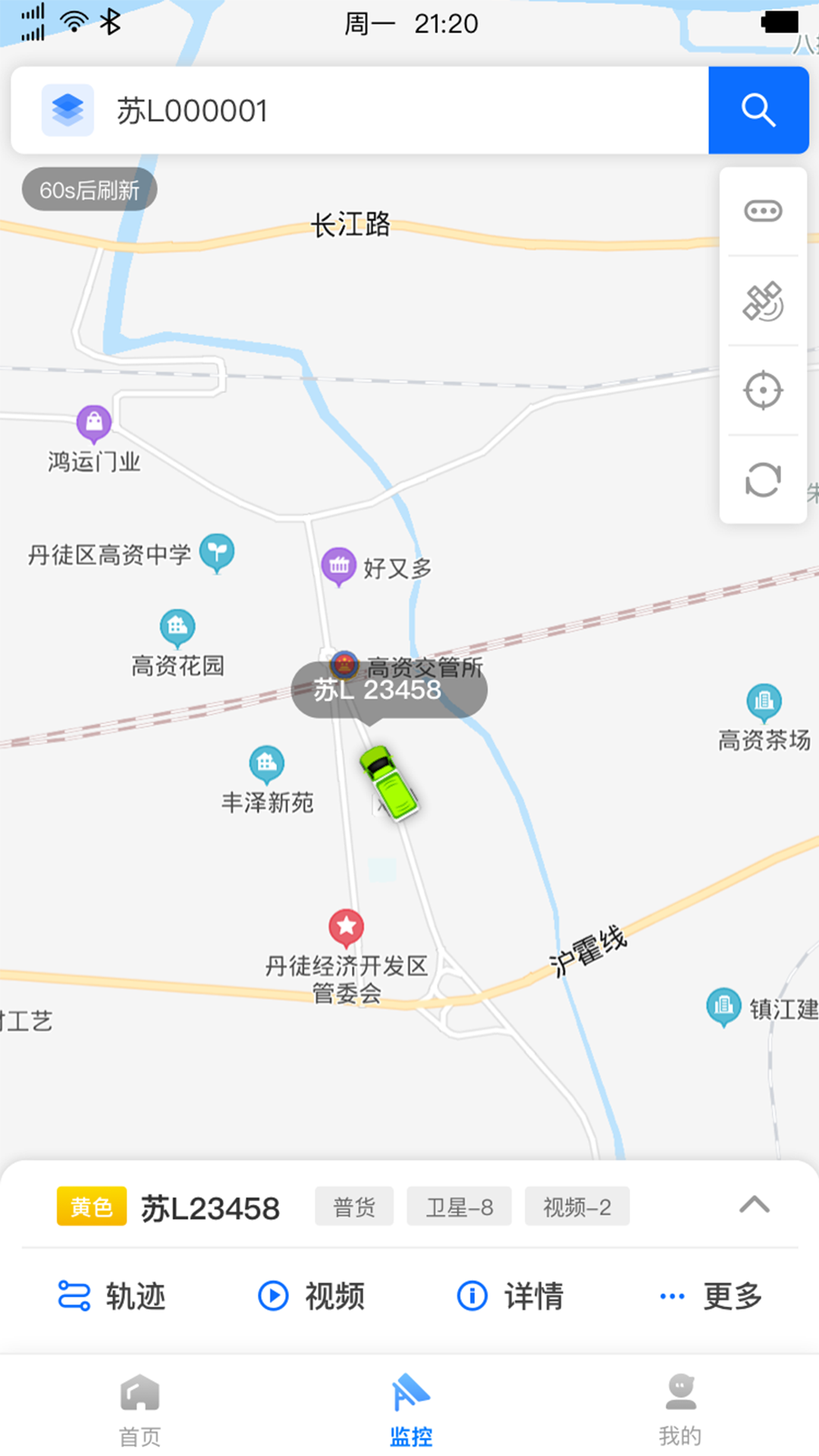 精彩截图-惠龙易通卫星定位监控平台2026官方新版