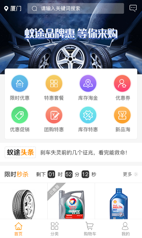 精彩截图-蚁途2026官方新版