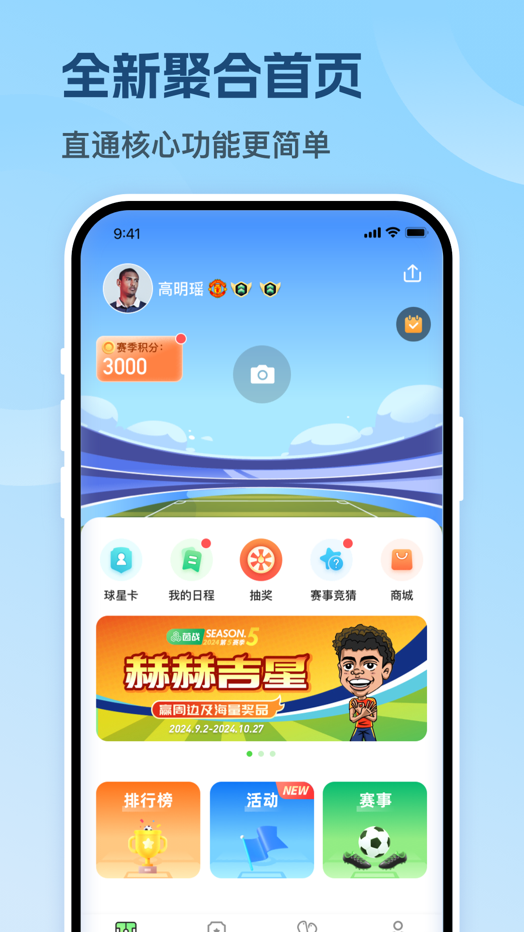 精彩截图-茵战2026官方新版