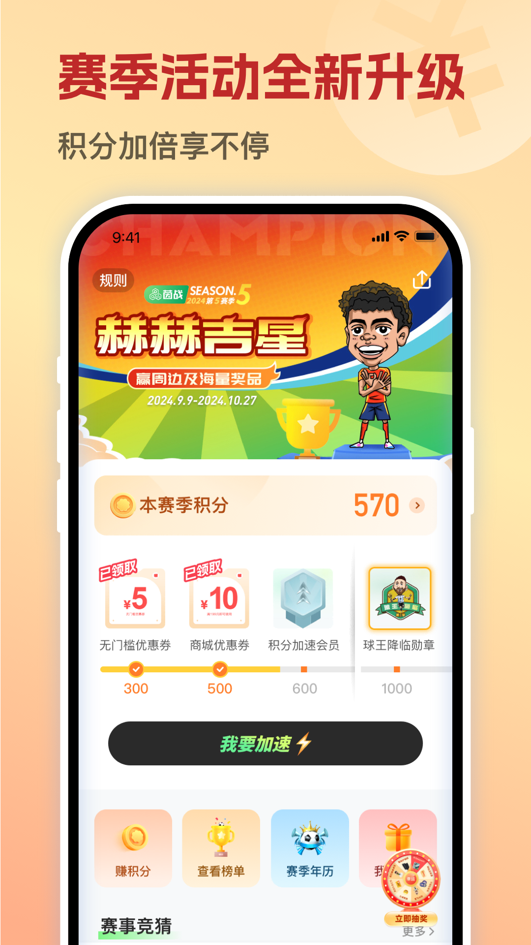 精彩截图-茵战2026官方新版