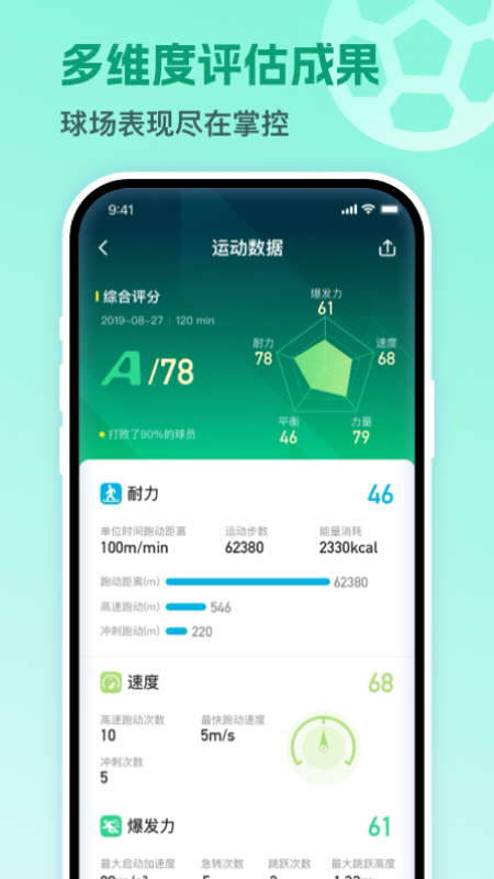 精彩截图-茵战2026官方新版