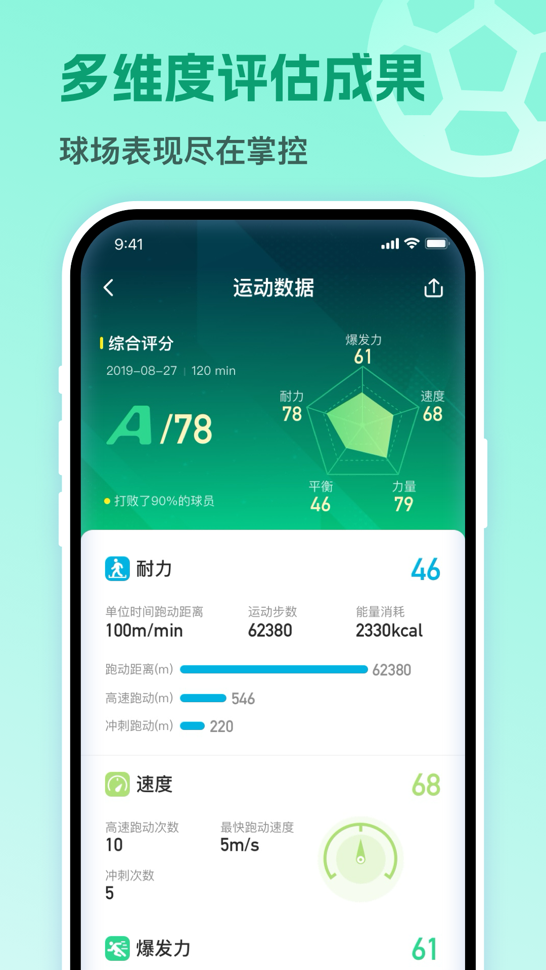 精彩截图-茵战2025官方新版