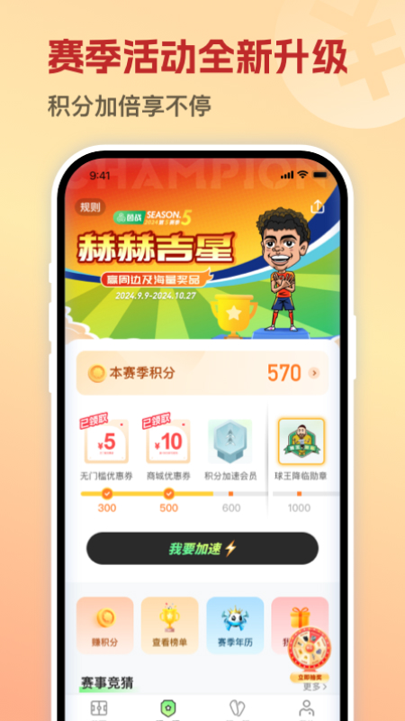 精彩截图-茵战2026官方新版