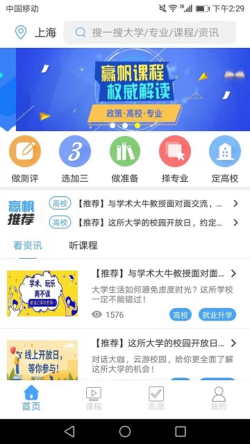 精彩截图-赢帆移动APP平台软件2025官方新版