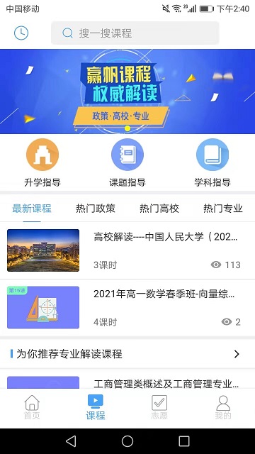 精彩截图-赢帆移动APP平台软件2025官方新版