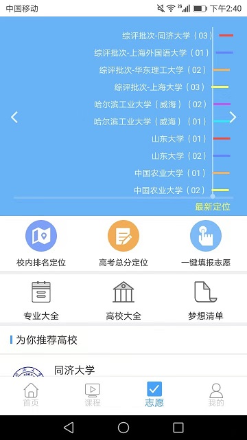 精彩截图-赢帆移动APP平台软件2025官方新版