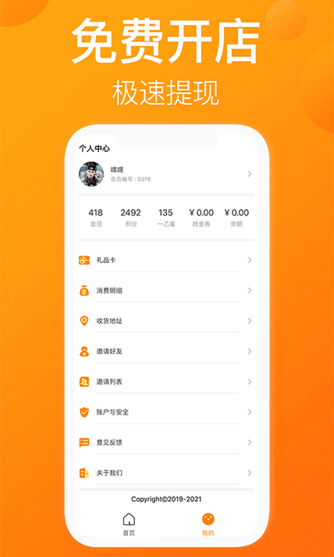 精彩截图-一乙2026官方新版