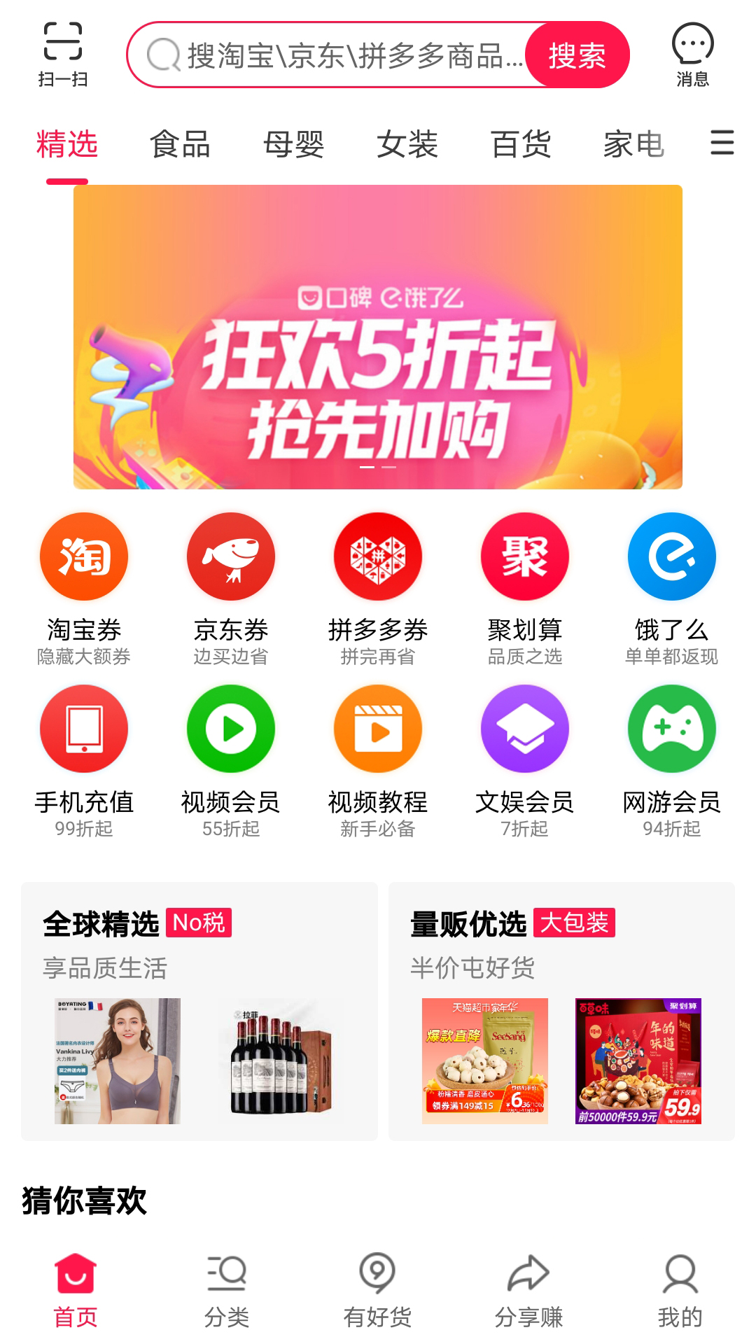 精彩截图-捡豆豆2025官方新版