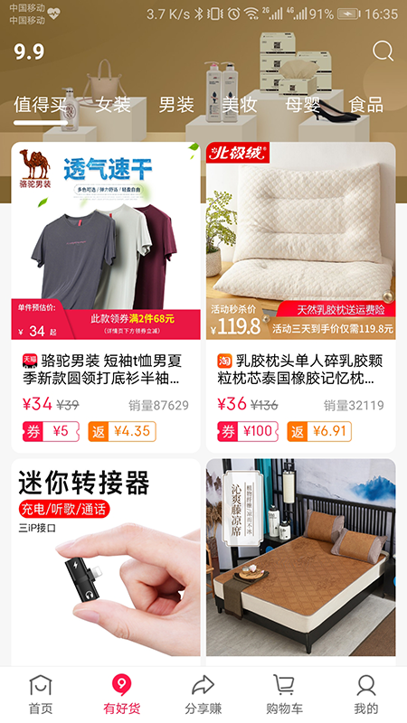 精彩截图-捡豆豆2025官方新版