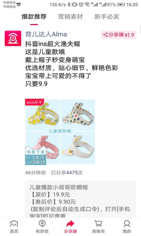 精彩截图-捡豆豆2025官方新版