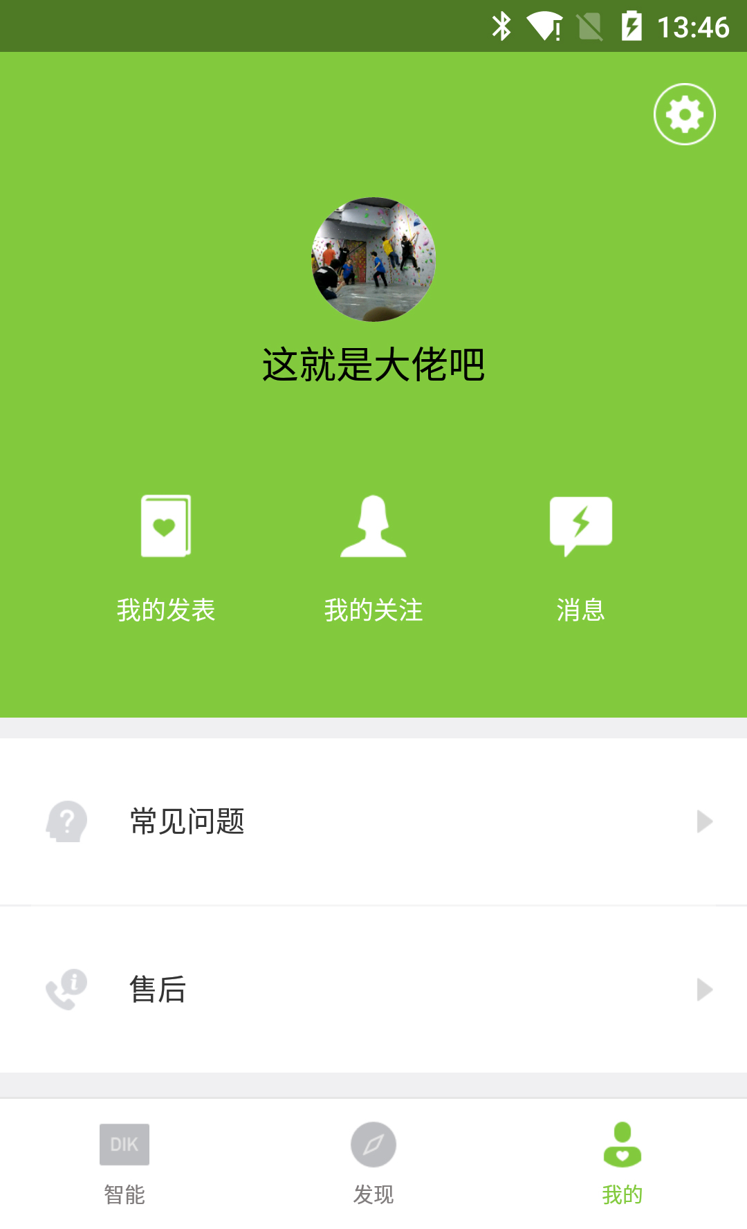 精彩截图-的客2026官方新版