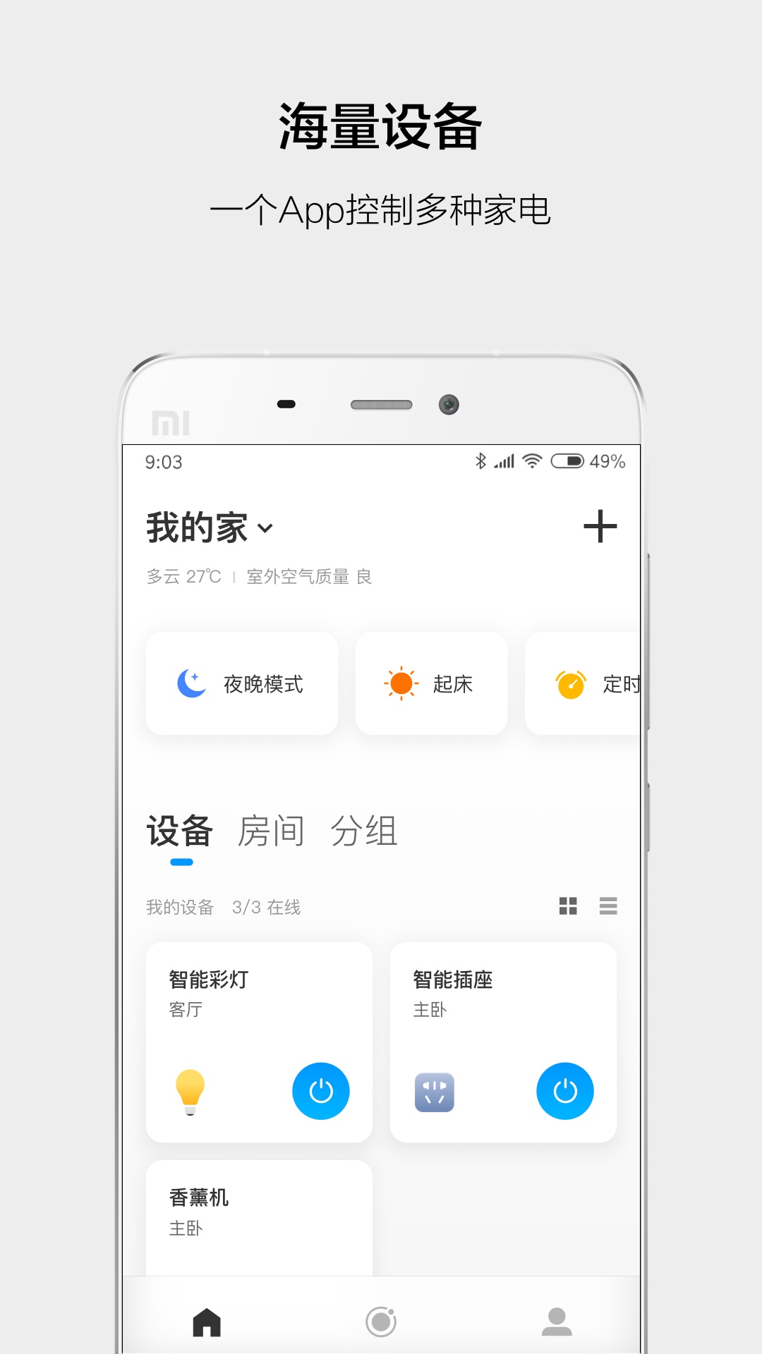 精彩截图-云智能2026官方新版