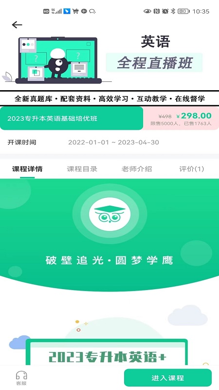 精彩截图-学鹰2025官方新版