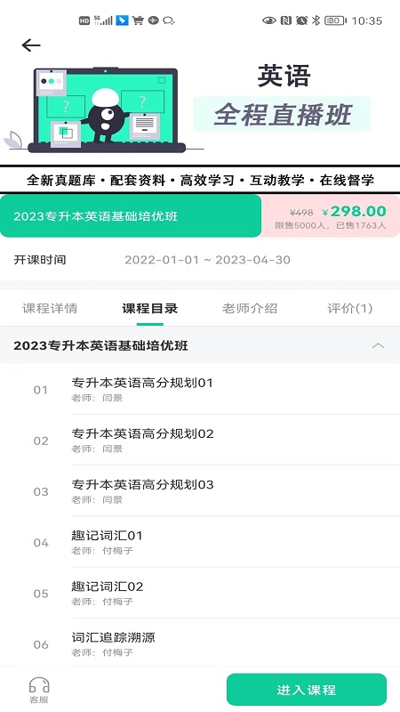精彩截图-学鹰2025官方新版