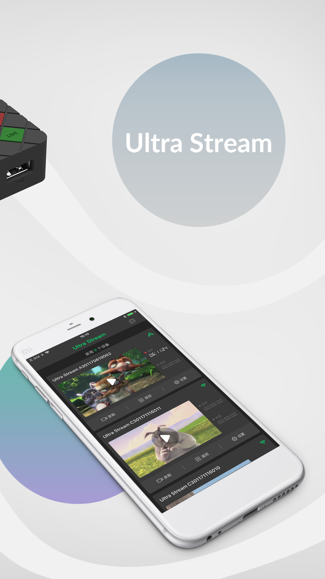 精彩截图-Ultra Stream2025官方新版
