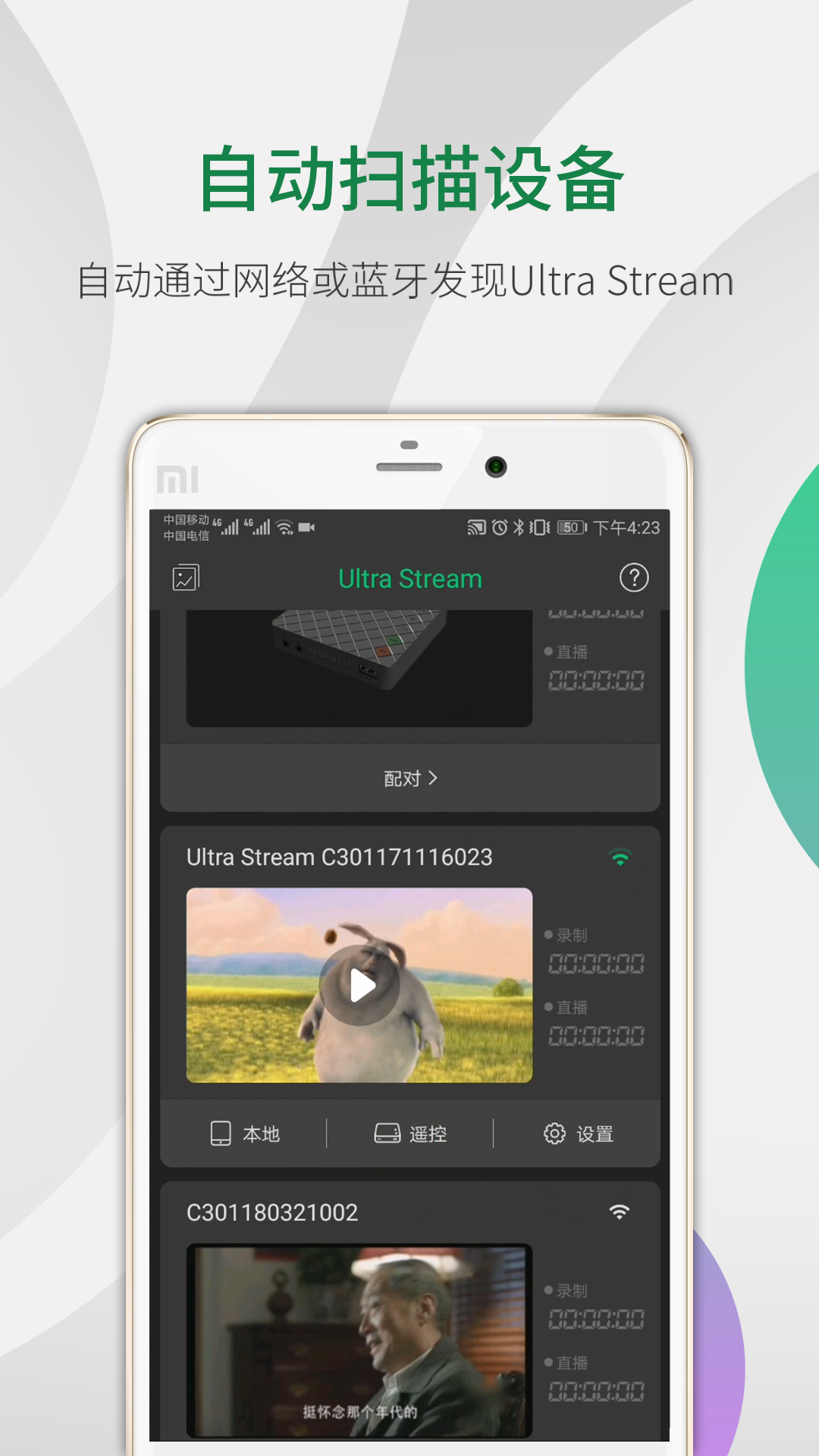精彩截图-Ultra Stream2025官方新版