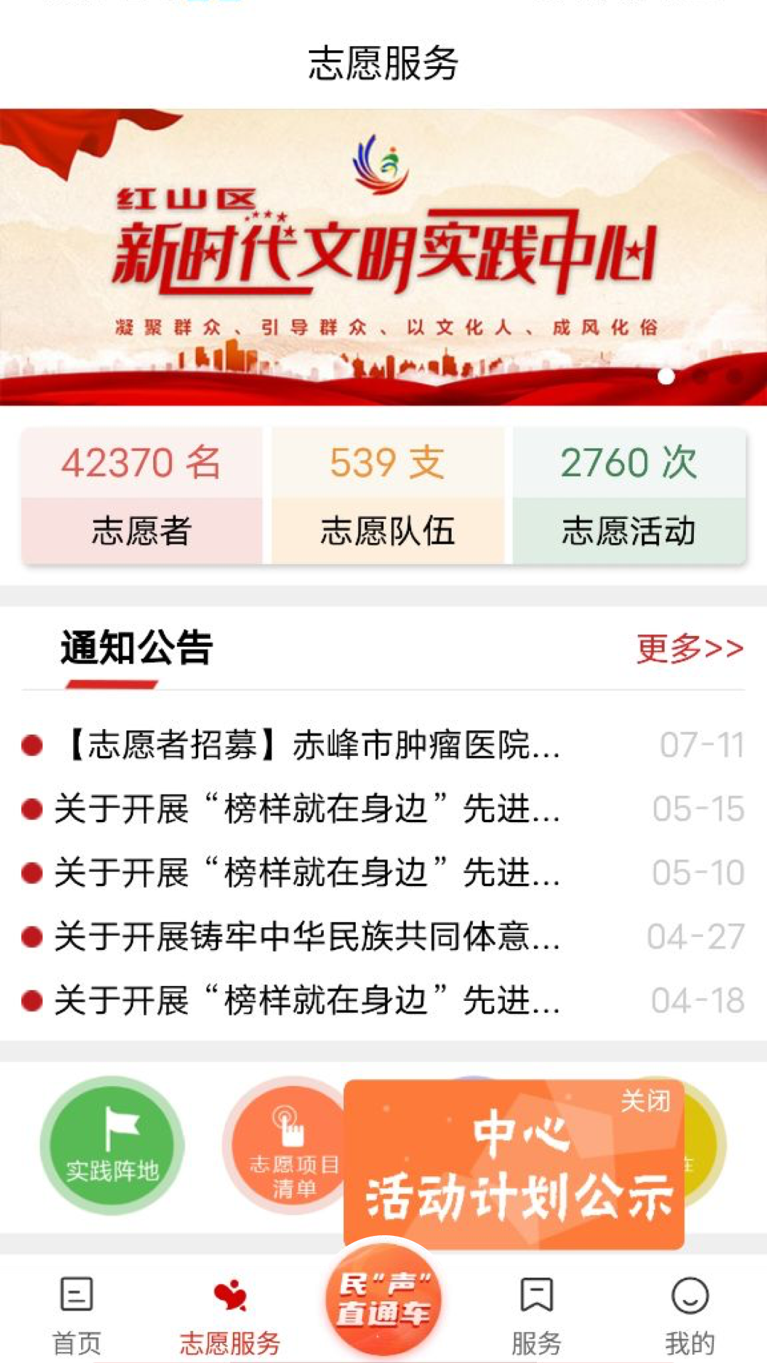 精彩截图-中国红山2025官方新版