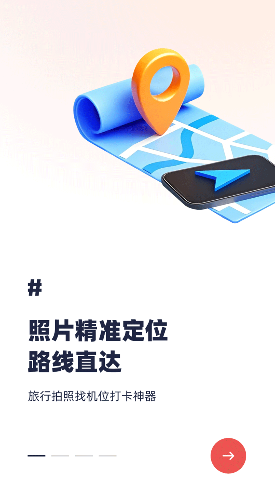 蚂蚁摄影安卓版高清截图