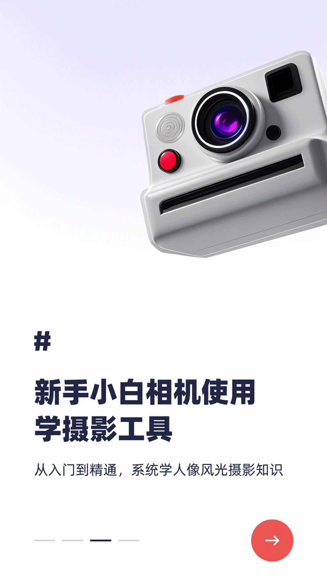 蚂蚁摄影安卓版高清截图