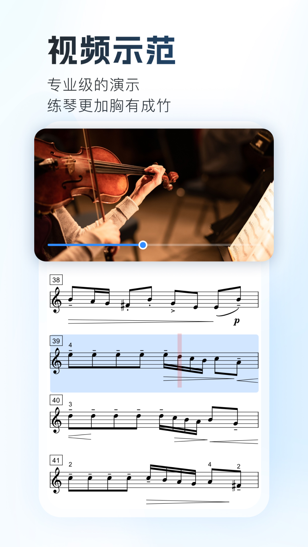 精彩截图-一起练琴2026官方新版