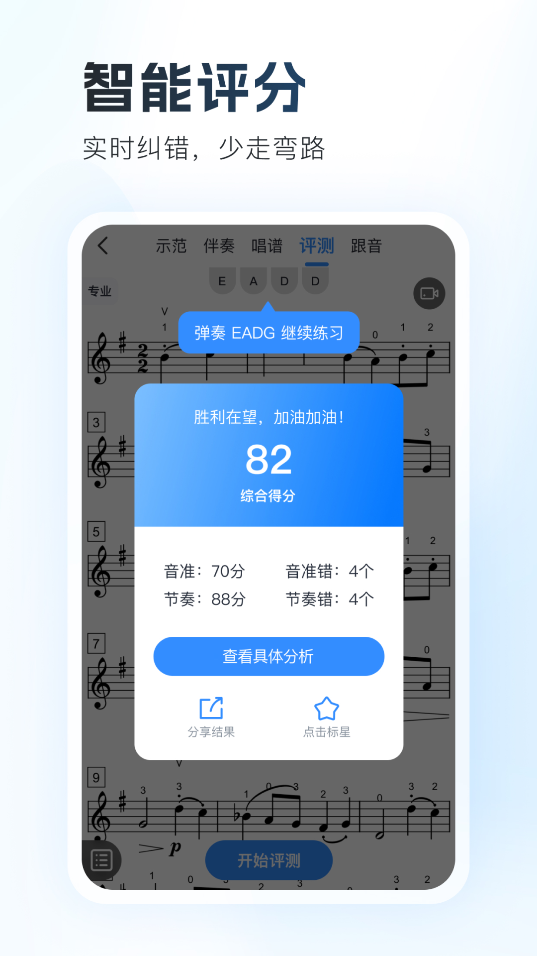 精彩截图-一起练琴2026官方新版