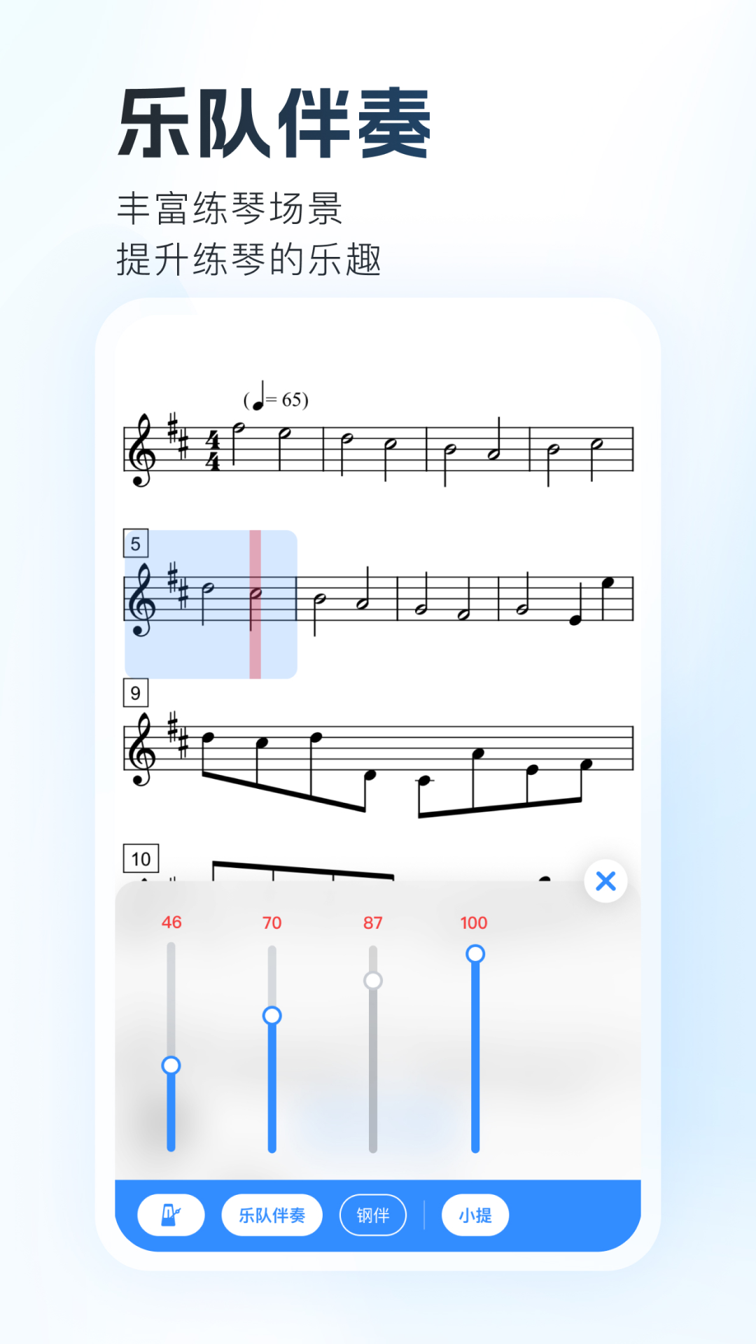 精彩截图-一起练琴2025官方新版