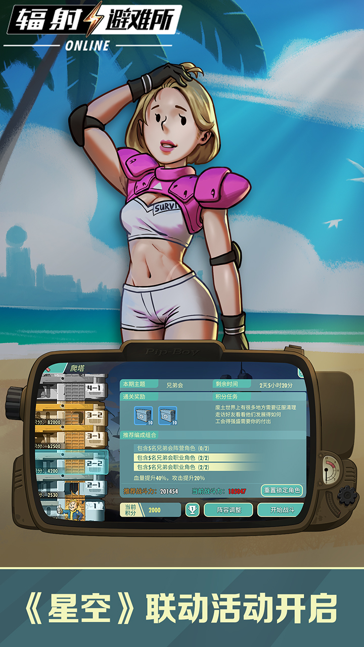  "探索废土：辐射避难所Online的秘密与技巧"