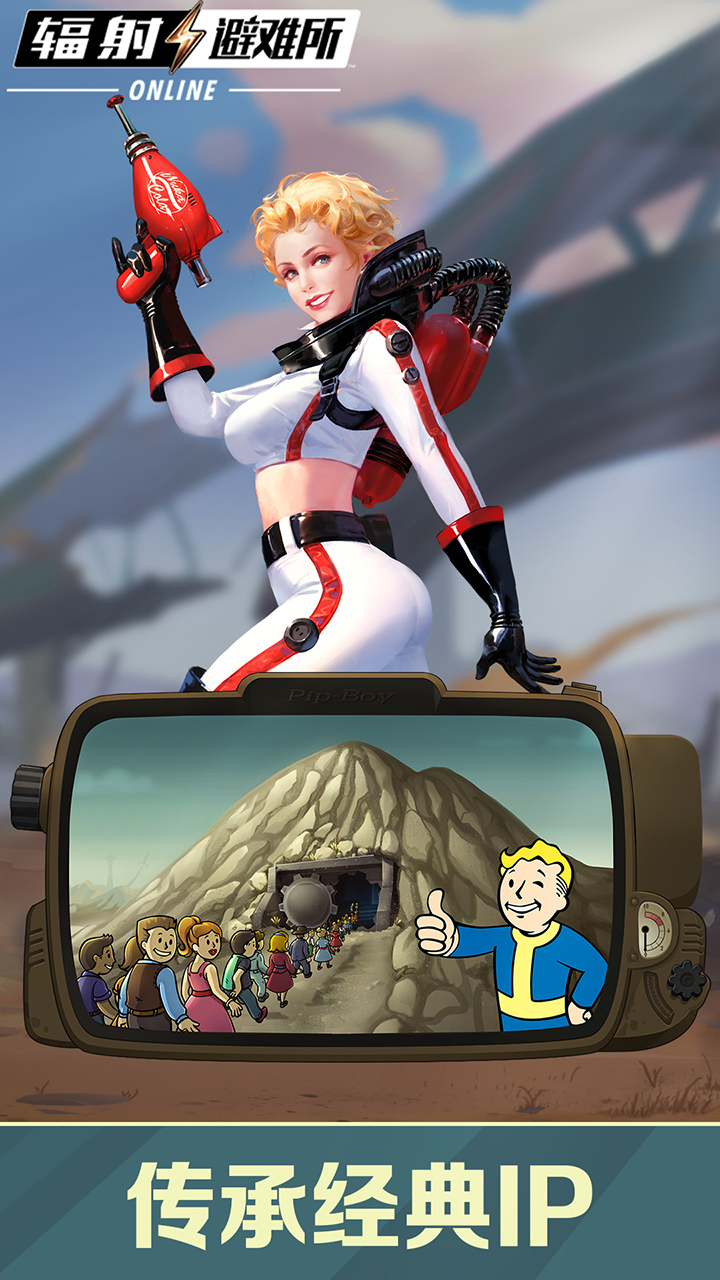 精彩截图-辐射：避难所Online2025官方新版