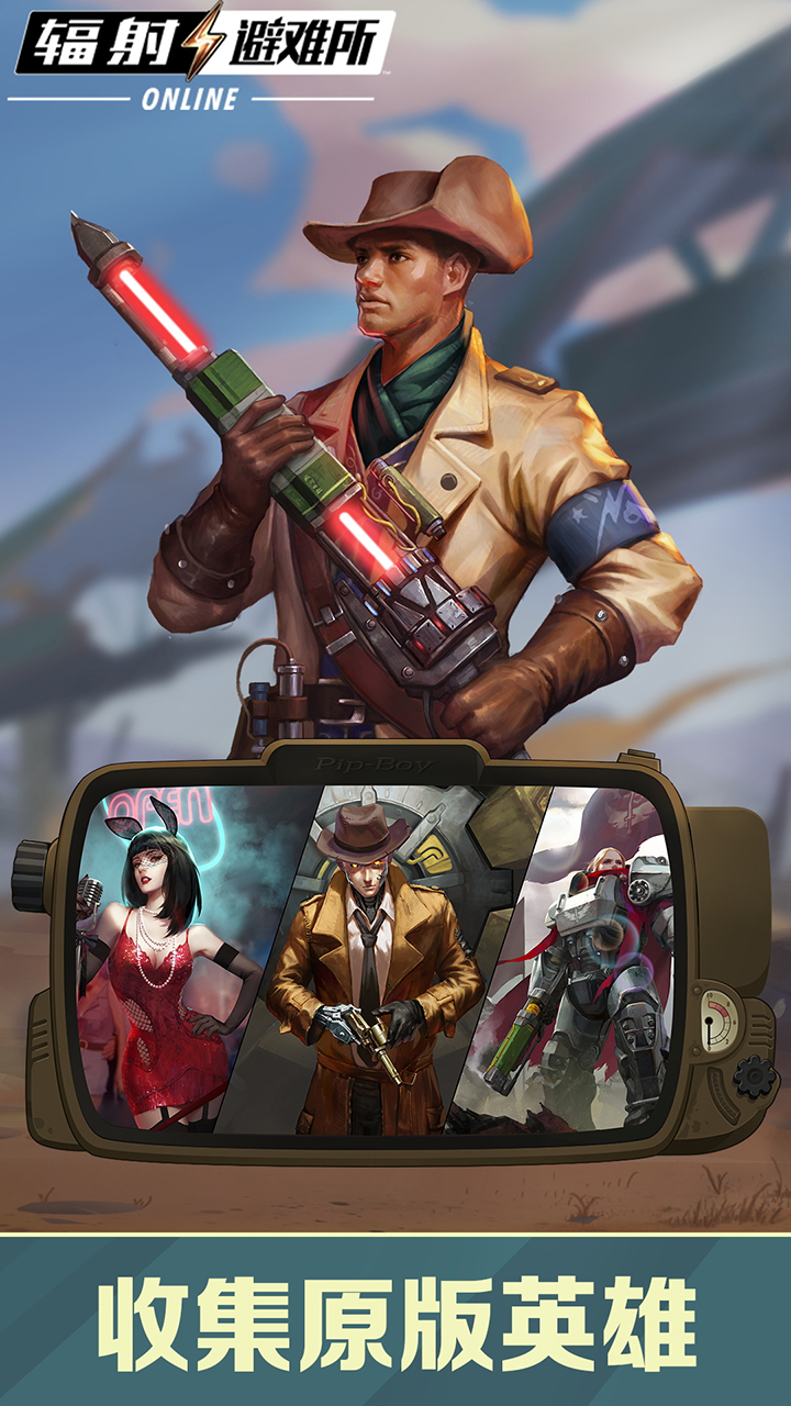 精彩截图-辐射：避难所Online2025官方新版