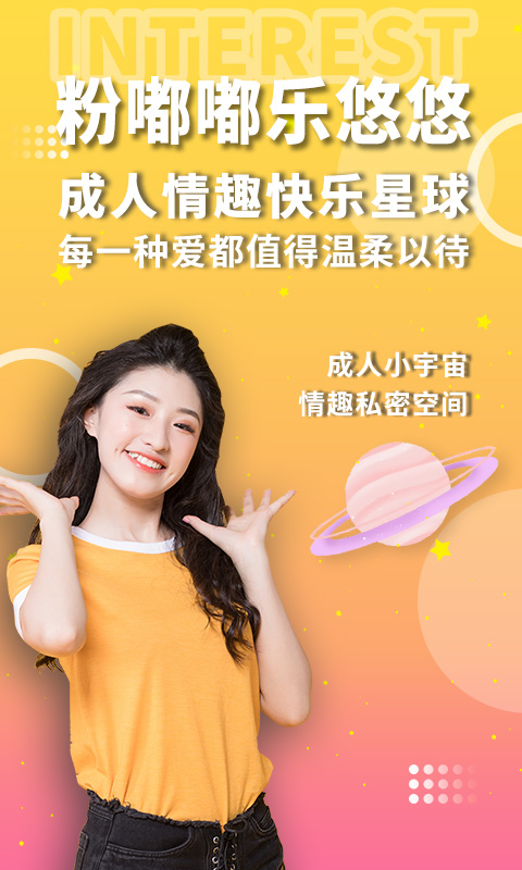 精彩截图-粉色两性情趣2026官方新版