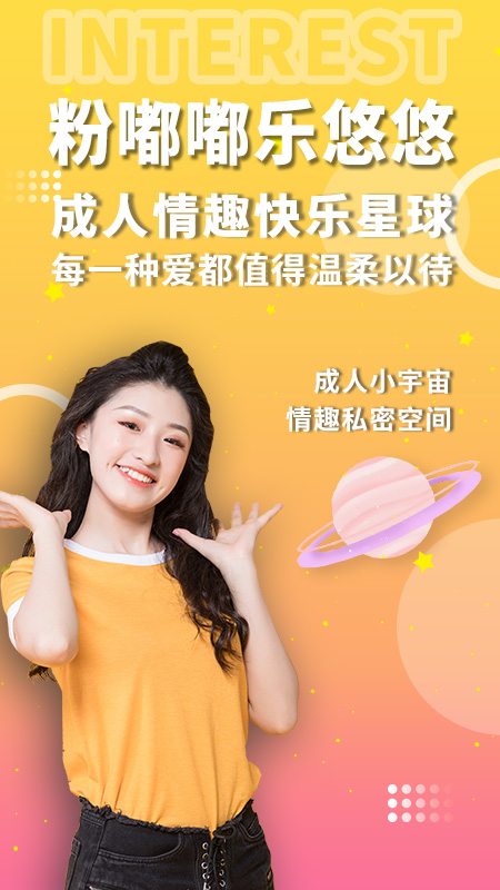 精彩截图-粉色两性情趣2026官方新版