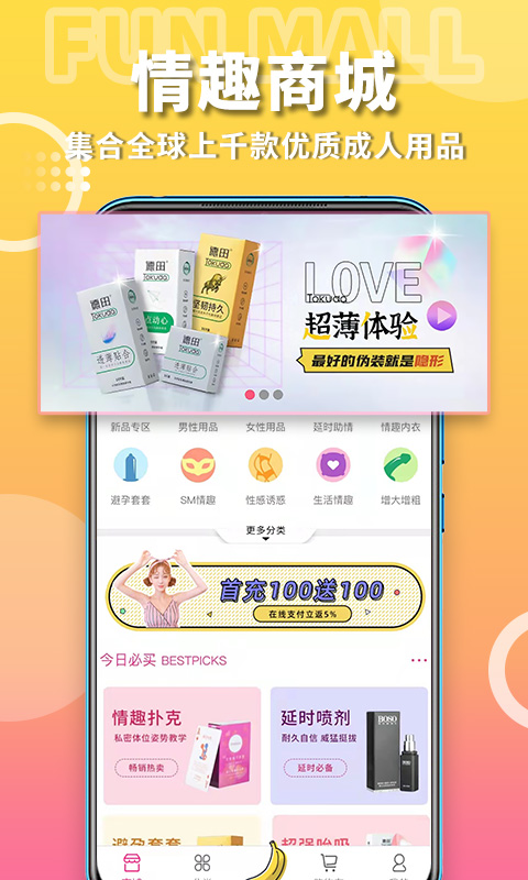 精彩截图-粉色两性情趣2026官方新版