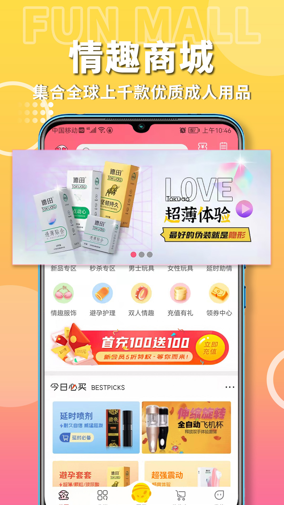精彩截图-粉色两性情趣2026官方新版
