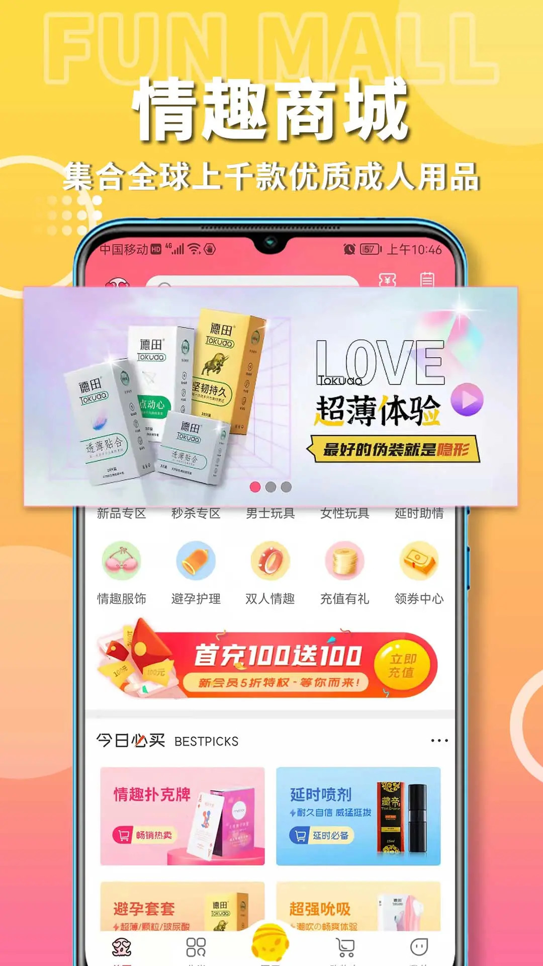 精彩截图-粉色两性情趣2025官方新版